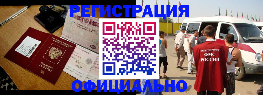 прописка законно в Магаданской области