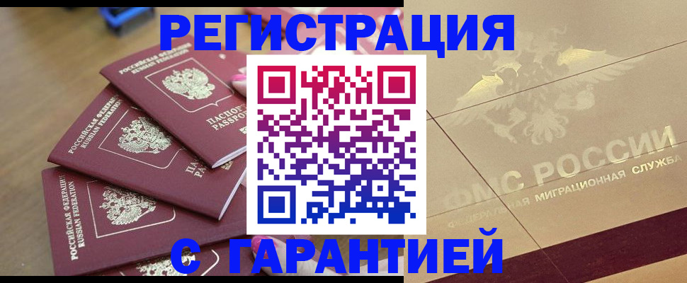 пропишу в квартире в Магаданской области
