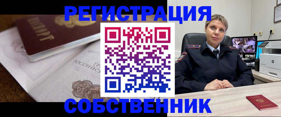 прописка для военкомата в Магаданской области