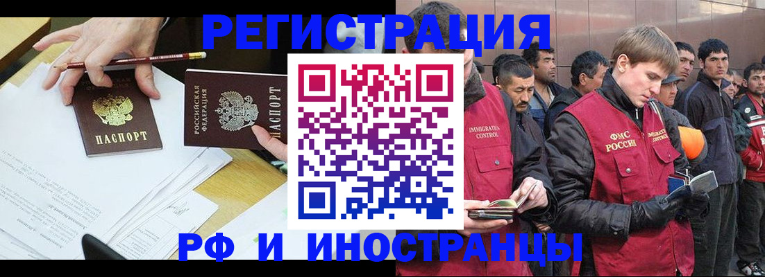 прописка регистрация в Магаданской области