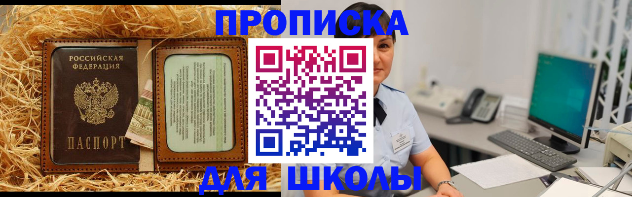 прописка гарантия в Магаданской области