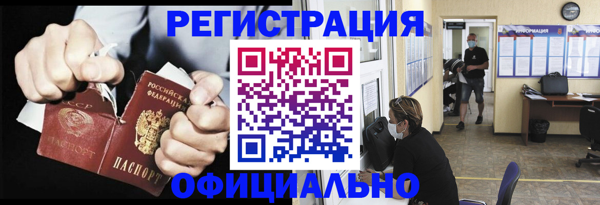 временная регистрация надежно в Магаданской области