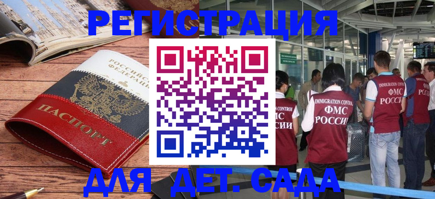 прописка в Магаданской области